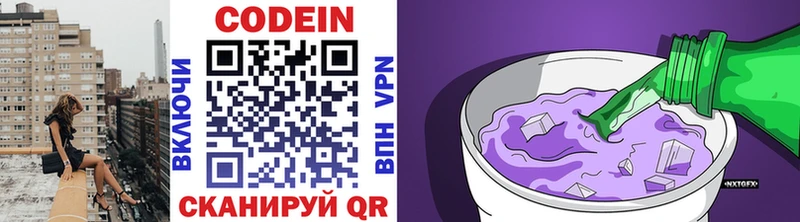 Кодеиновый сироп Lean напиток Lean (лин)  Харовск 