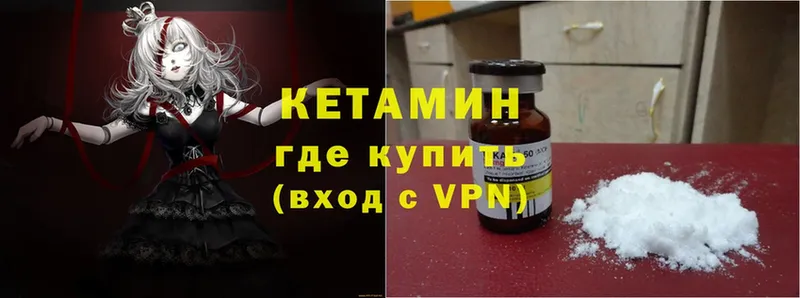 Кетамин VHQ  Харовск 