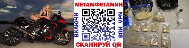 Метамфетамин пудра  Харовск 